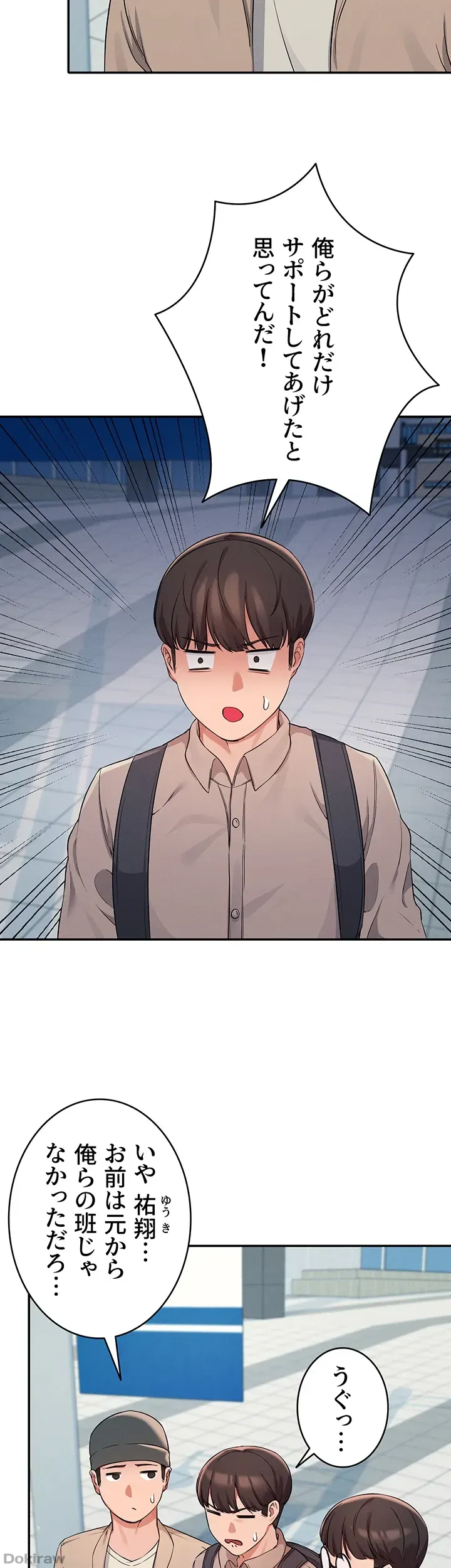 ページ 17 — 第11話
