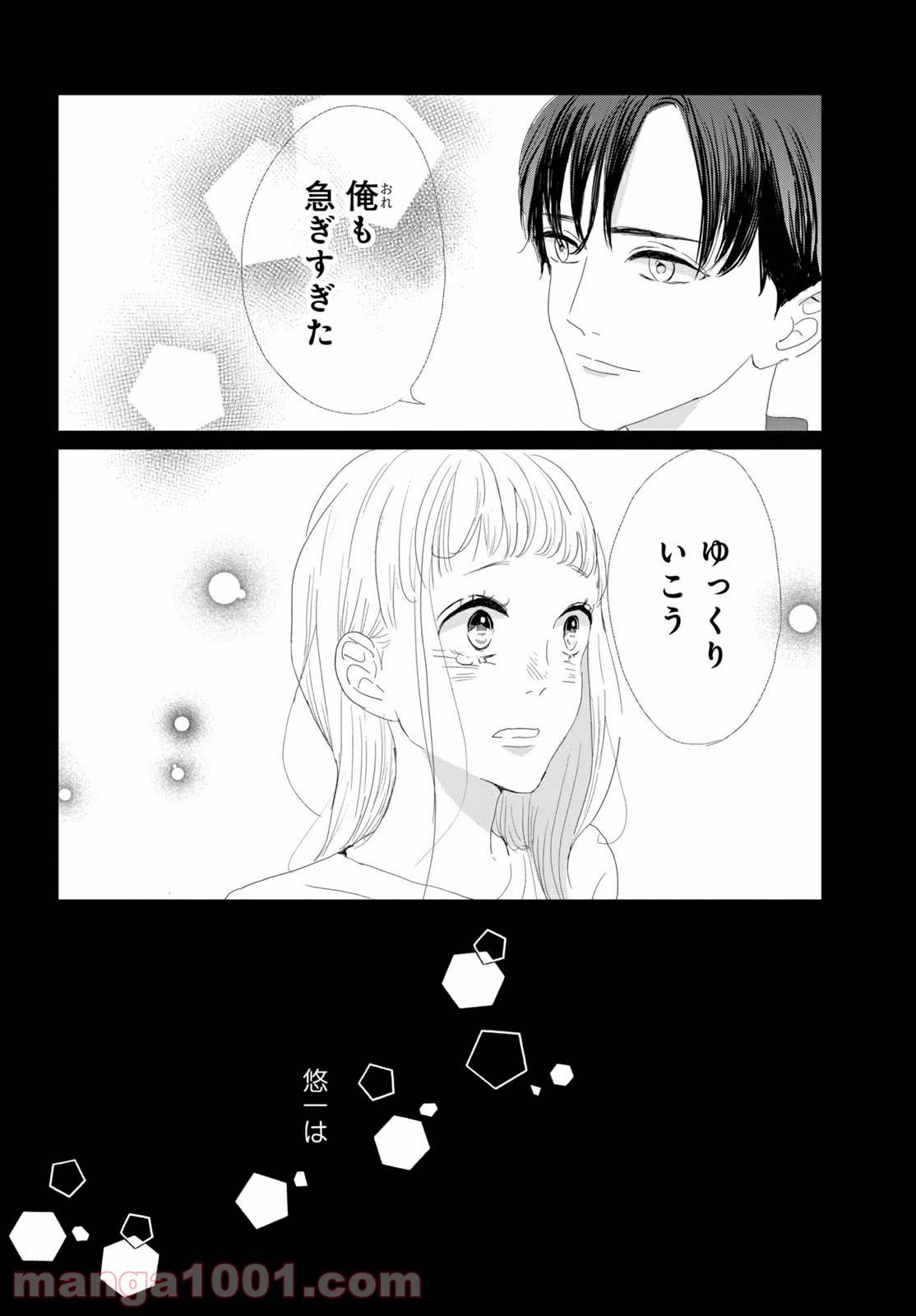 ページ 6 — 第31.1話