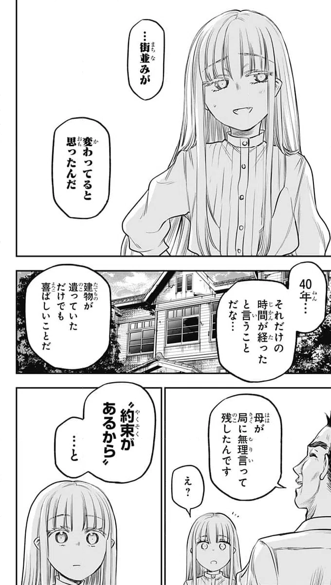 ページ 22 — 第21話