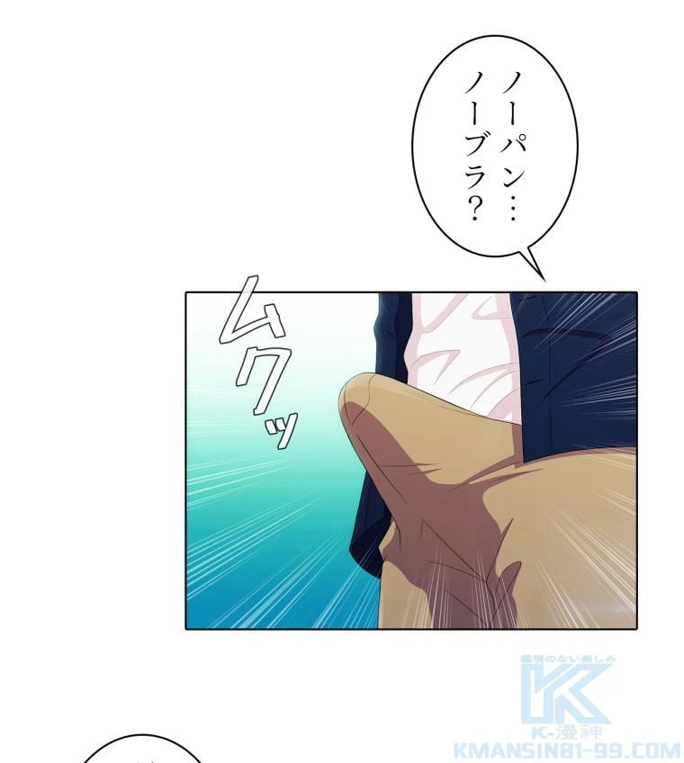 ページ 29 — 第51話