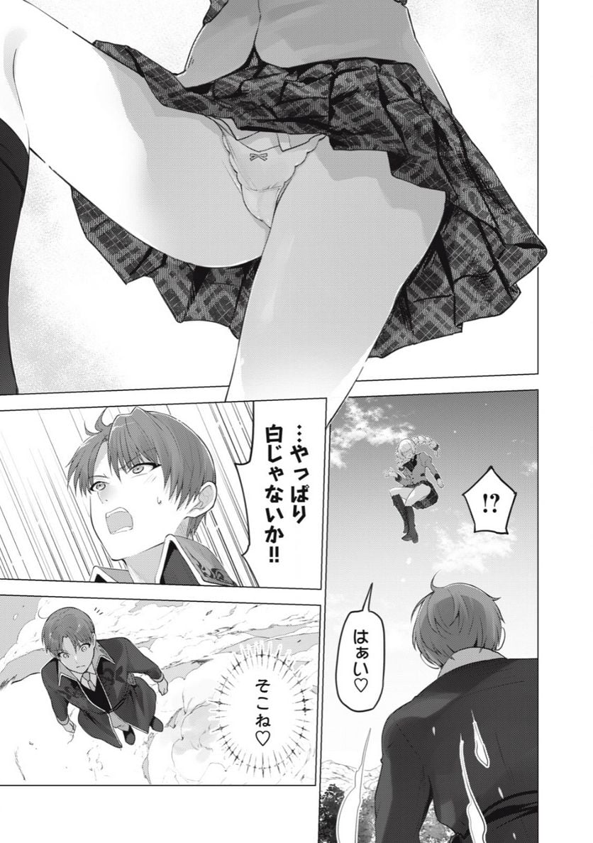 ページ 5 — 第22話