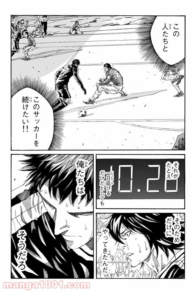 ページ 19 — 第209話