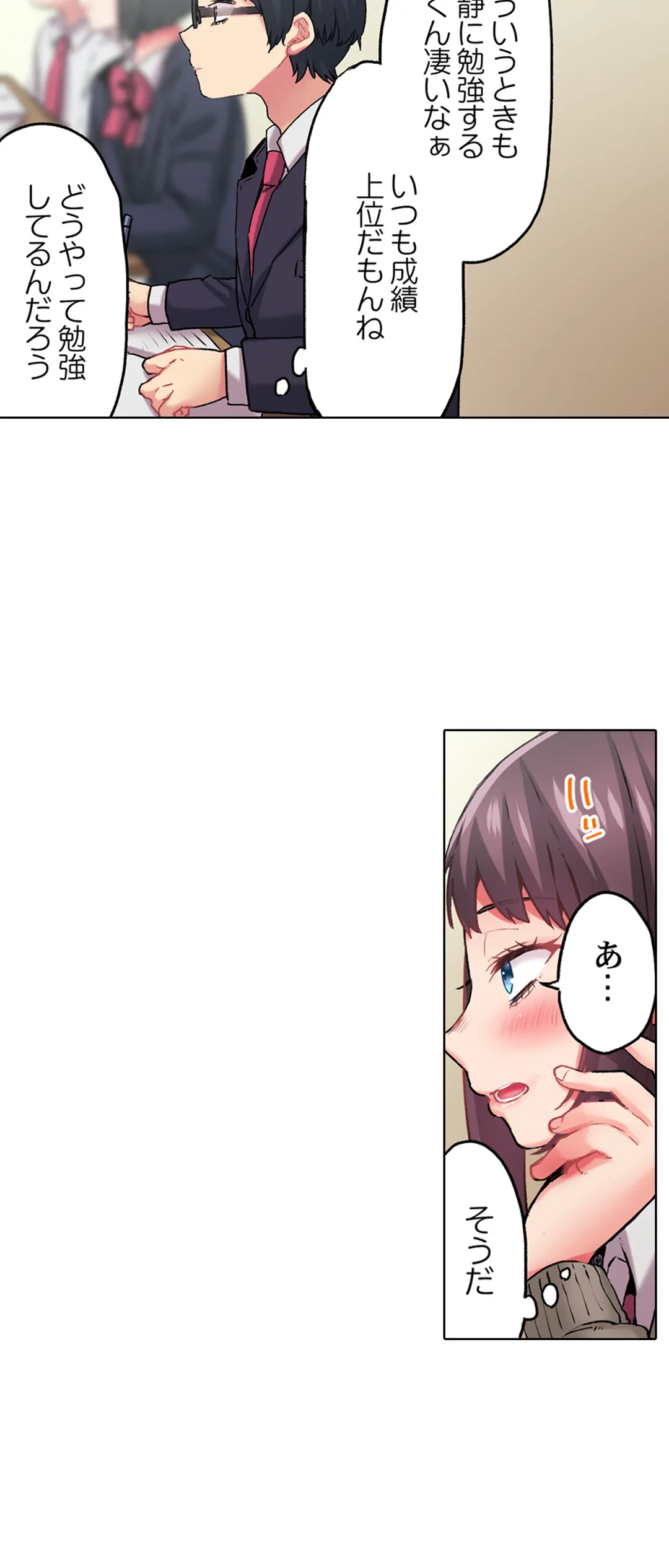 ページ 12 — 第13話