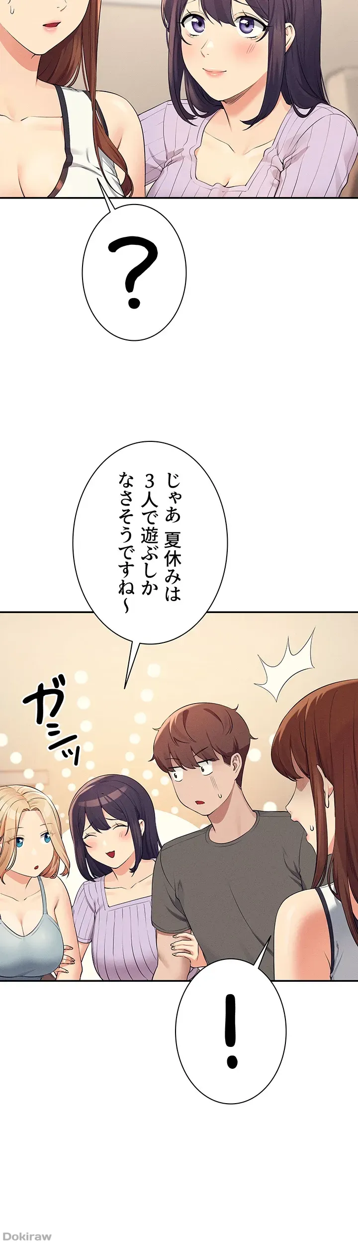 ページ 26 — 第81話
