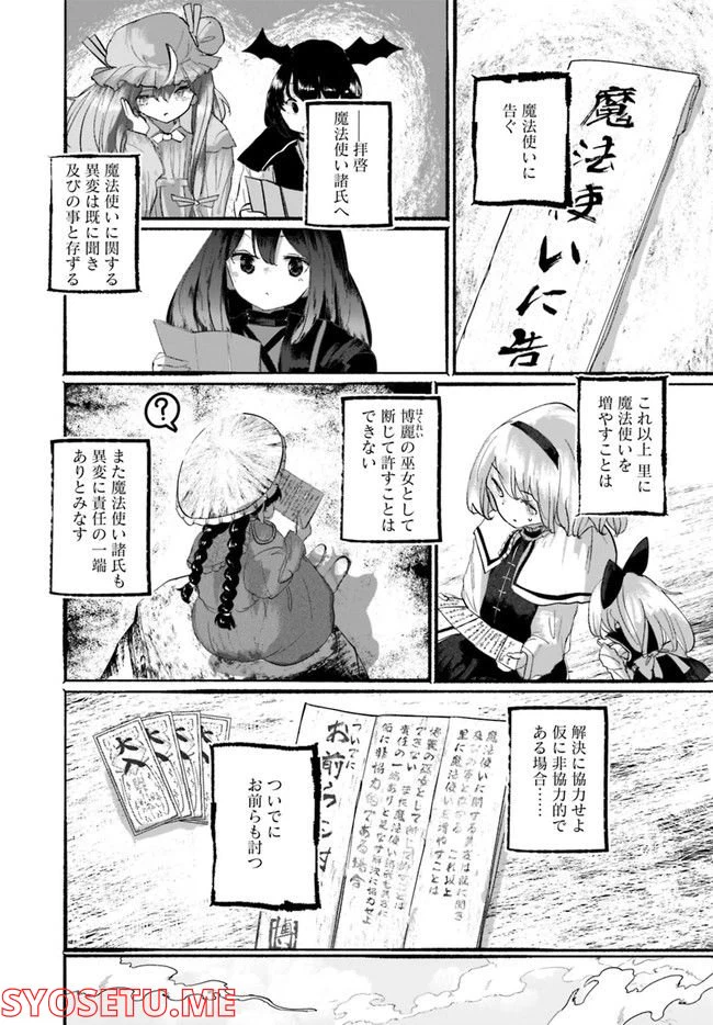 ページ 31 — 第6話