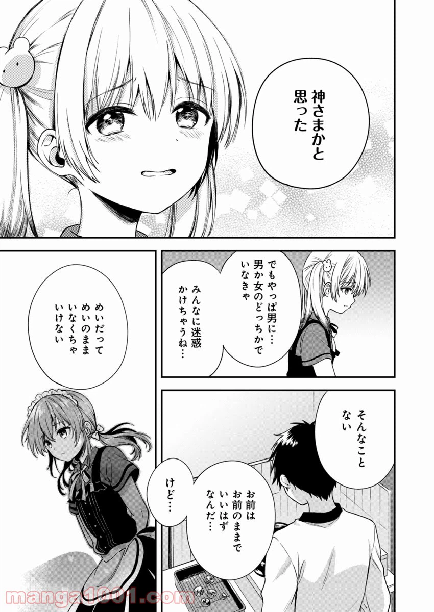 ページ 27 — 第2話