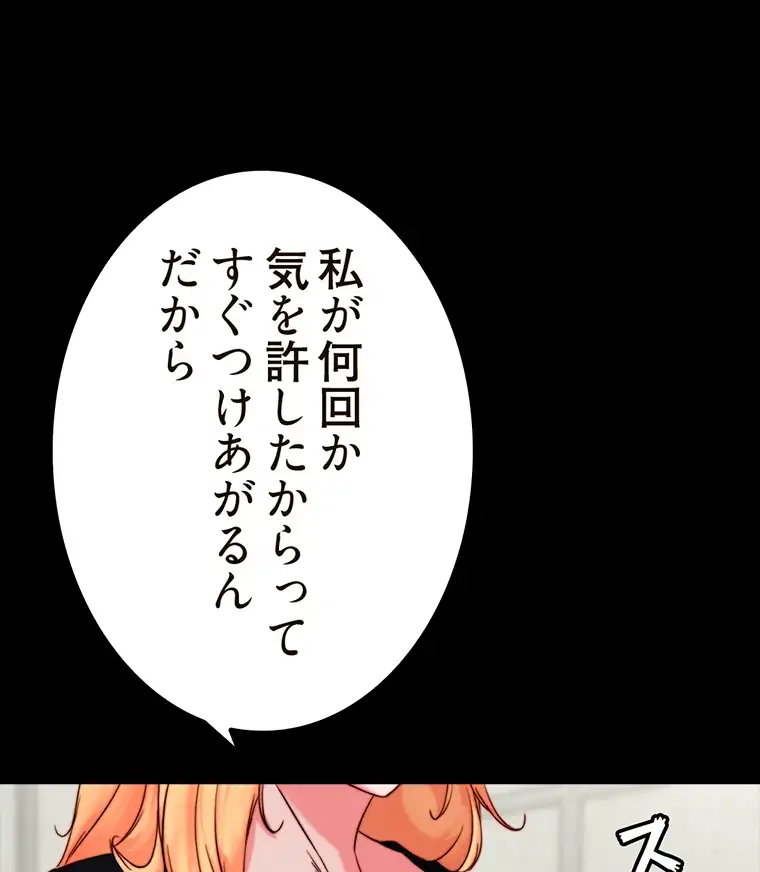 ページ 4 — 第226話