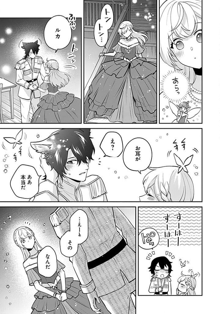 ページ 29 — 第14話