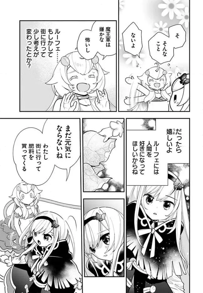 ページ 31 — 第23話