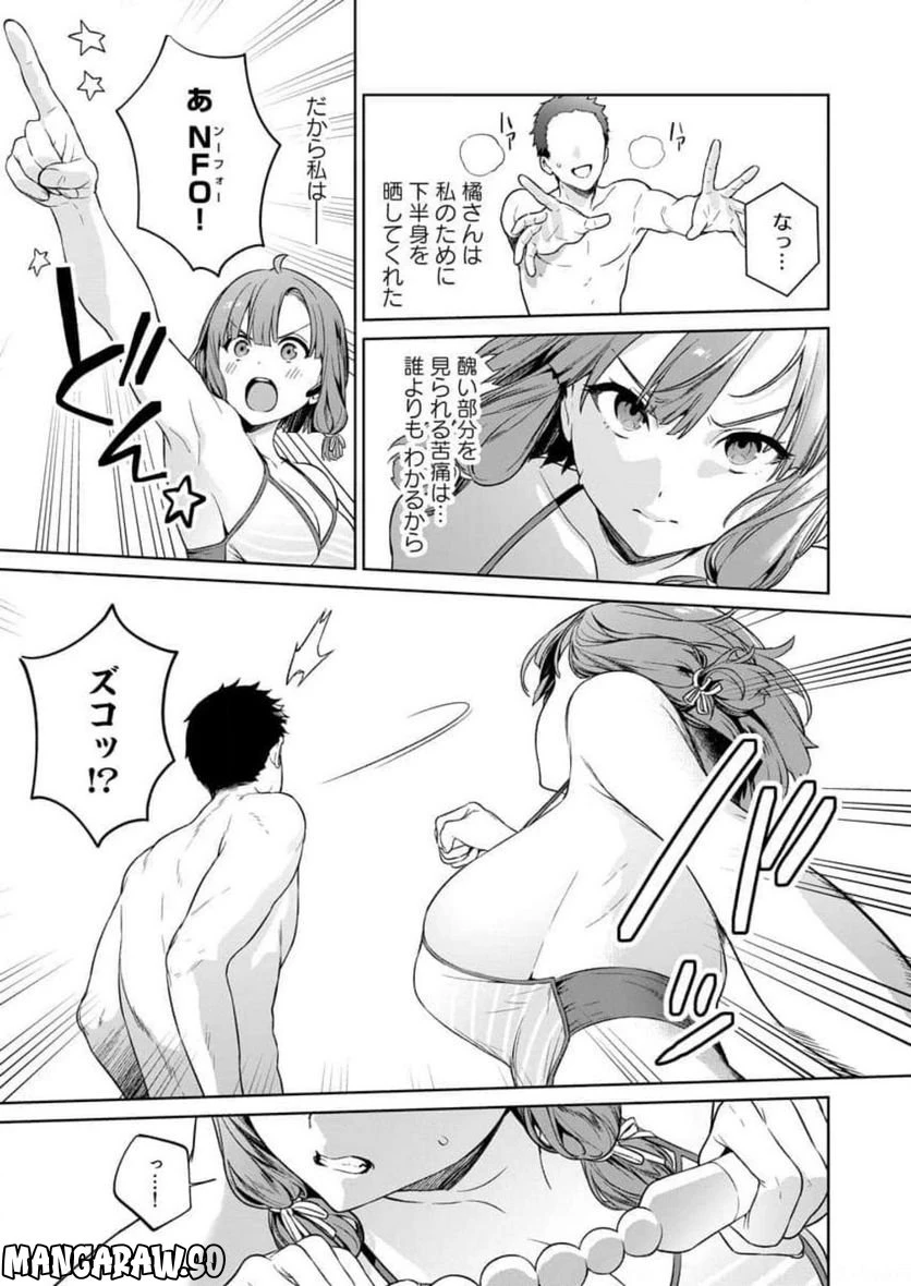 ページ 9 — 第9話