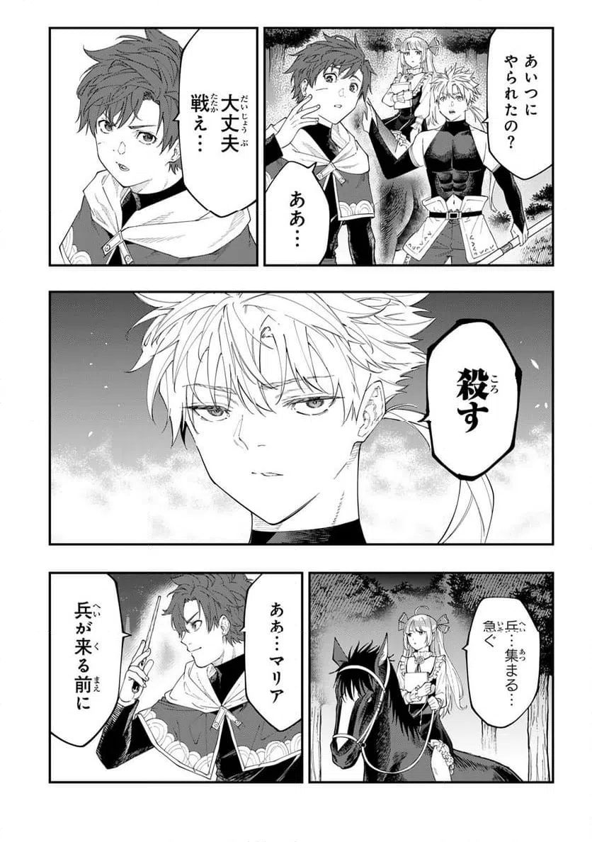 ページ 6 — 第8.1話