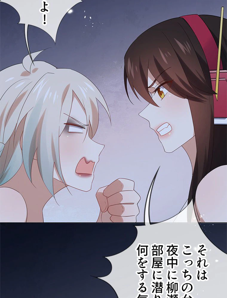 ページ 15 — 第105話