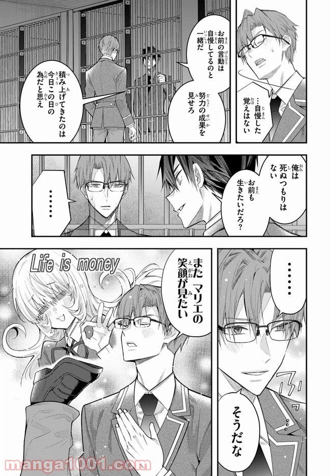 ページ 41 — 第28話