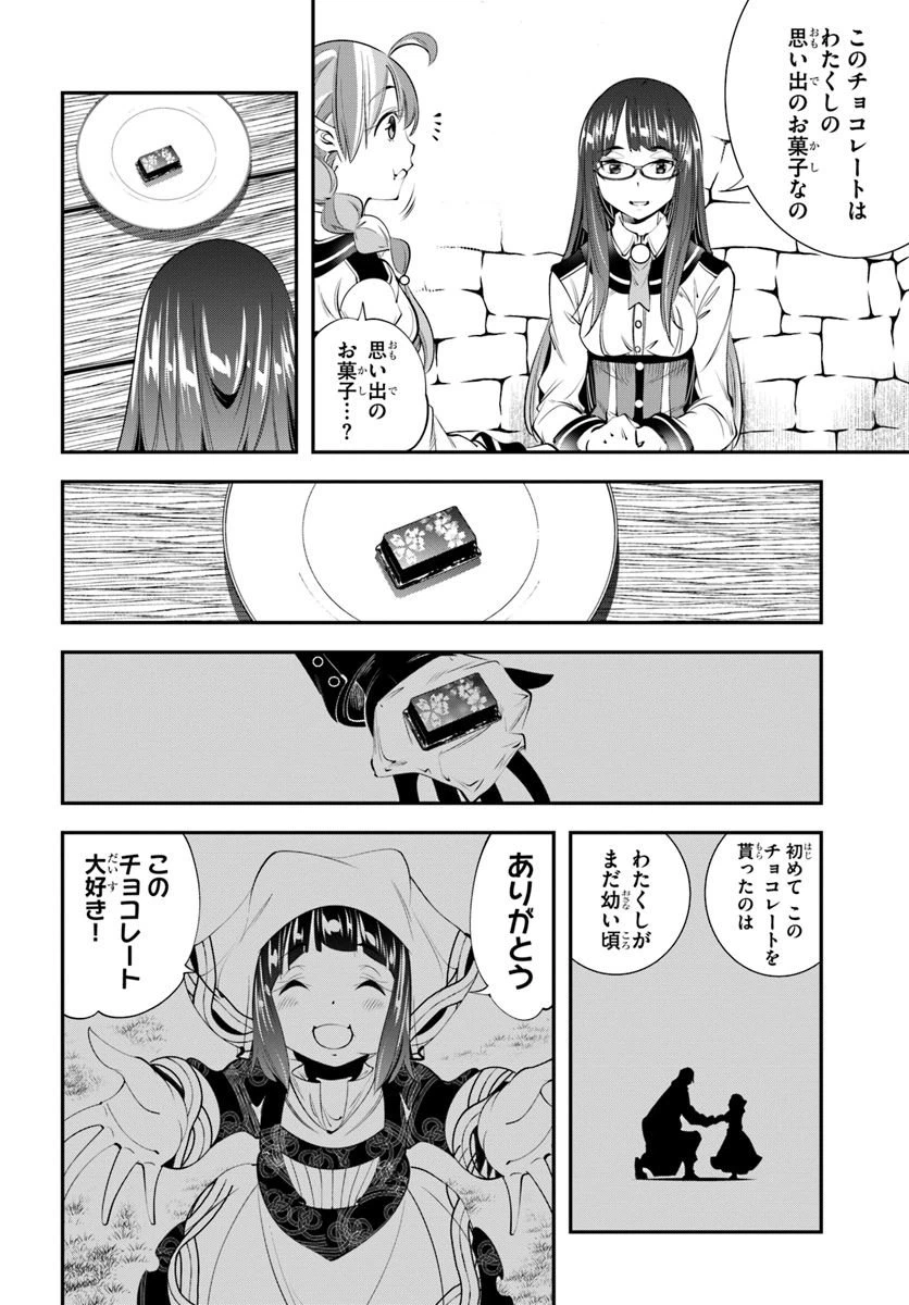 ページ 18 — 第19話