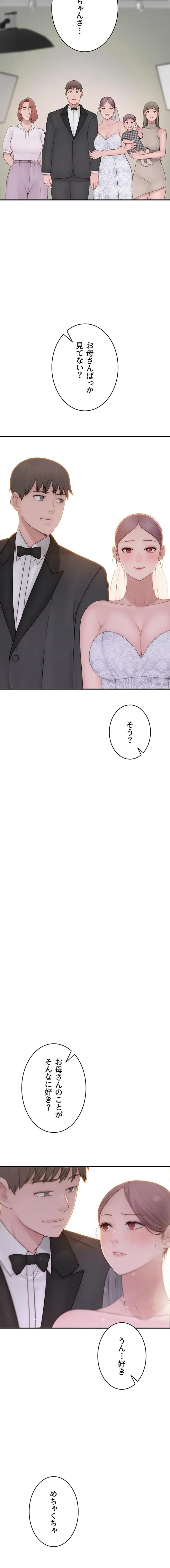 ページ 26 — 第151話