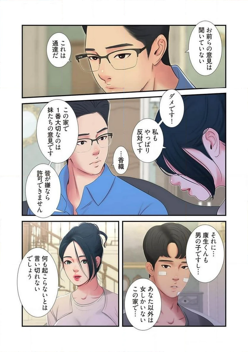ページ 31 — 第7話