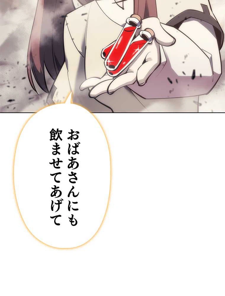 ページ 19 — 第91話