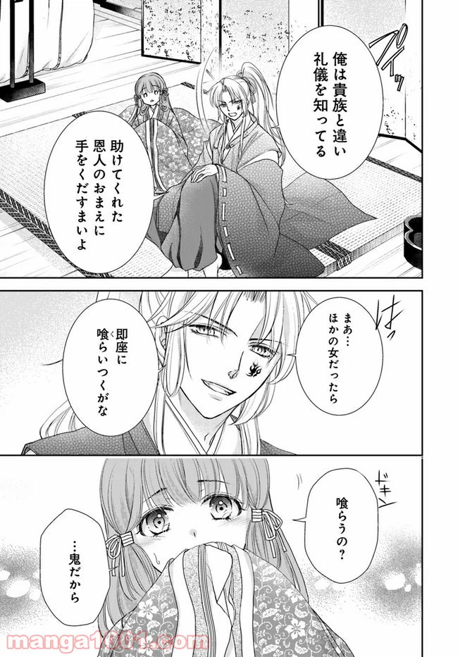 ページ 5 — 第15.2話