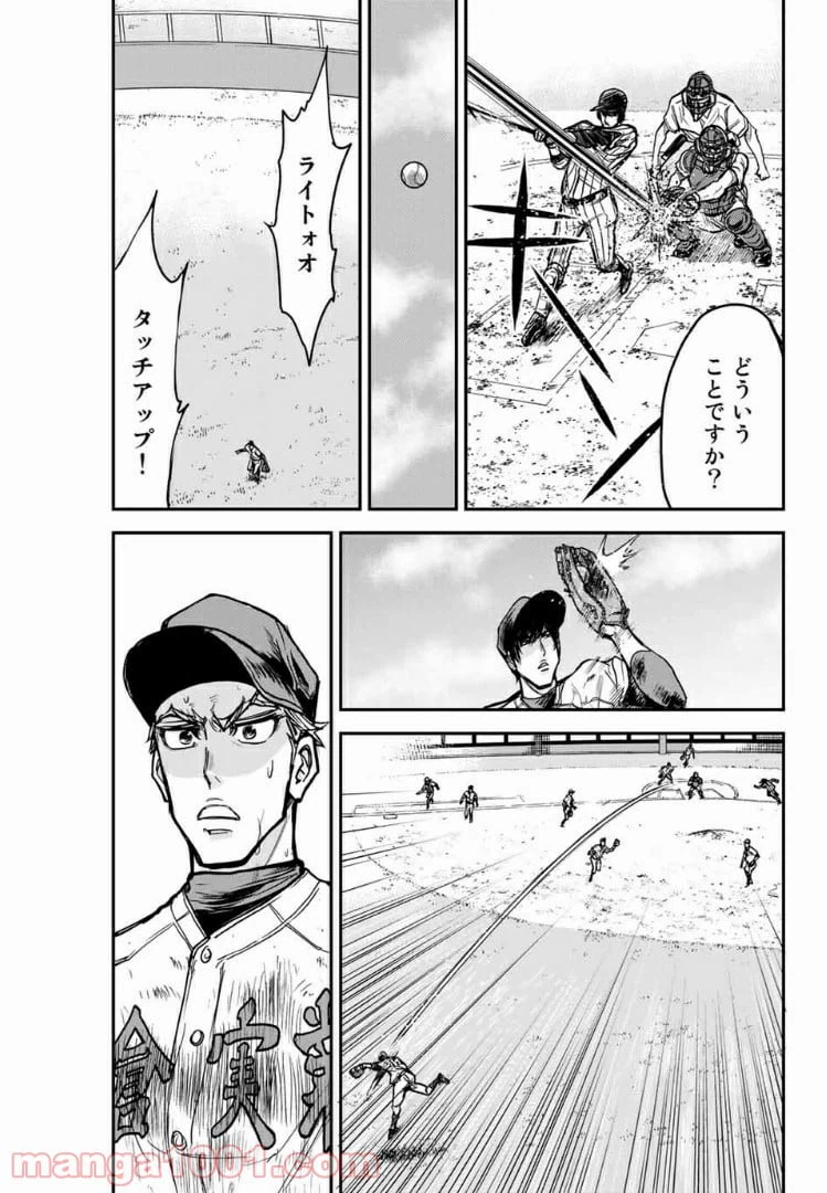 ページ 15 — 第24話