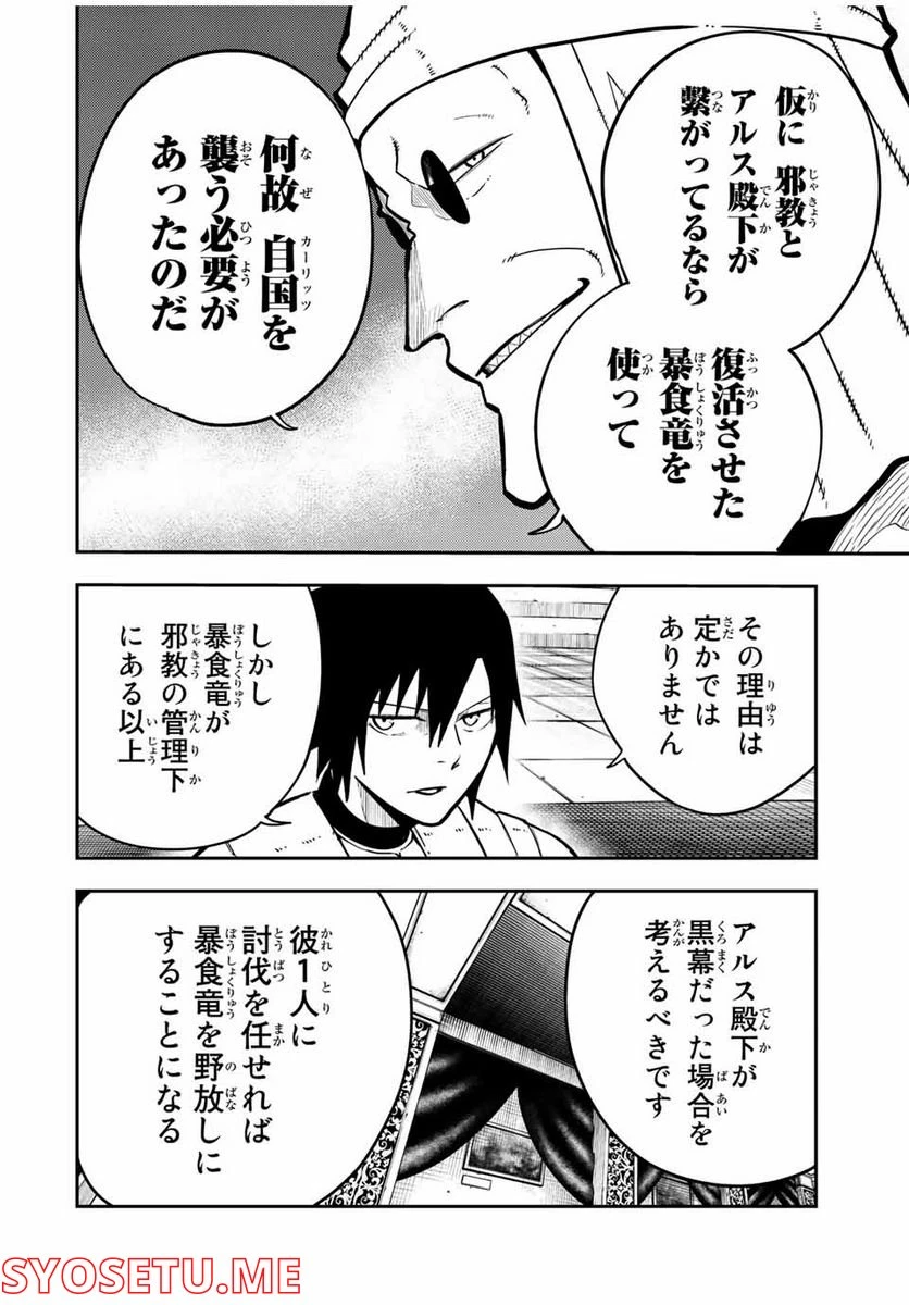 ページ 4 — 第96話
