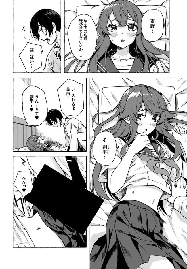 ページ 38 — 第23話