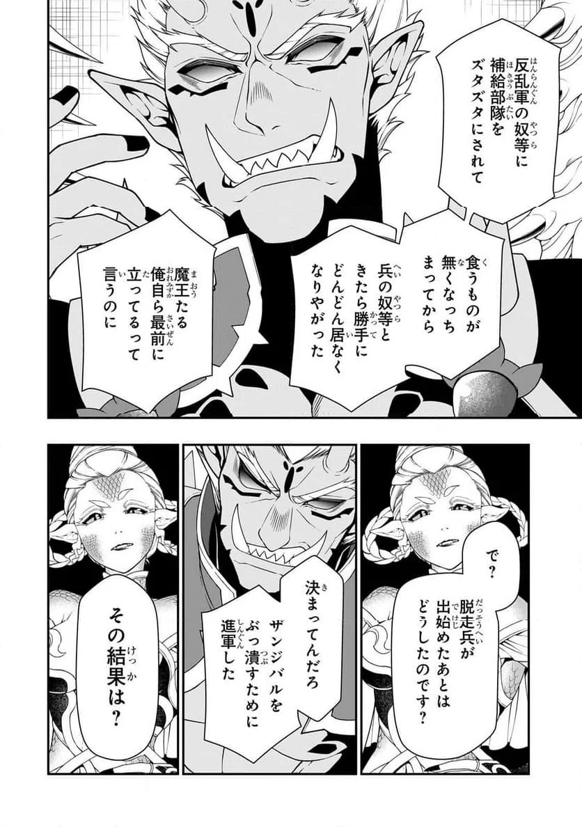 ページ 22 — 第64話