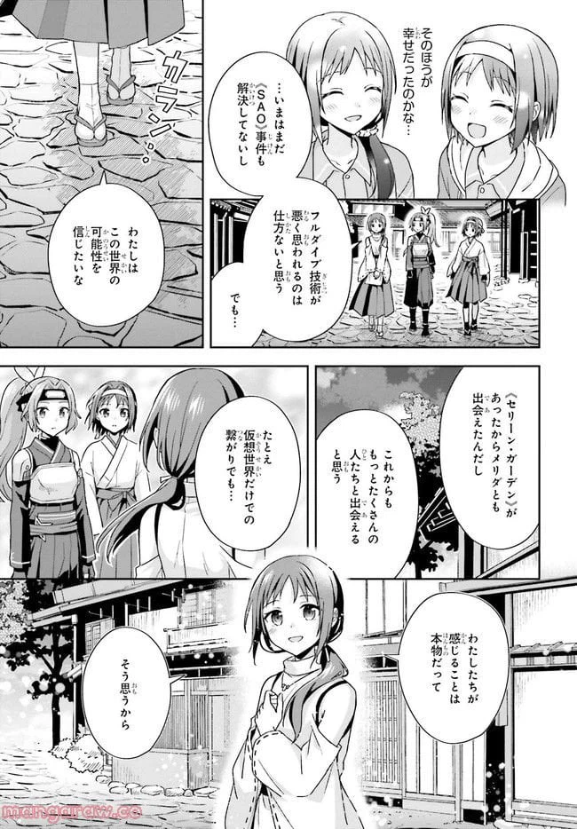 ページ 3 — 第5.2話