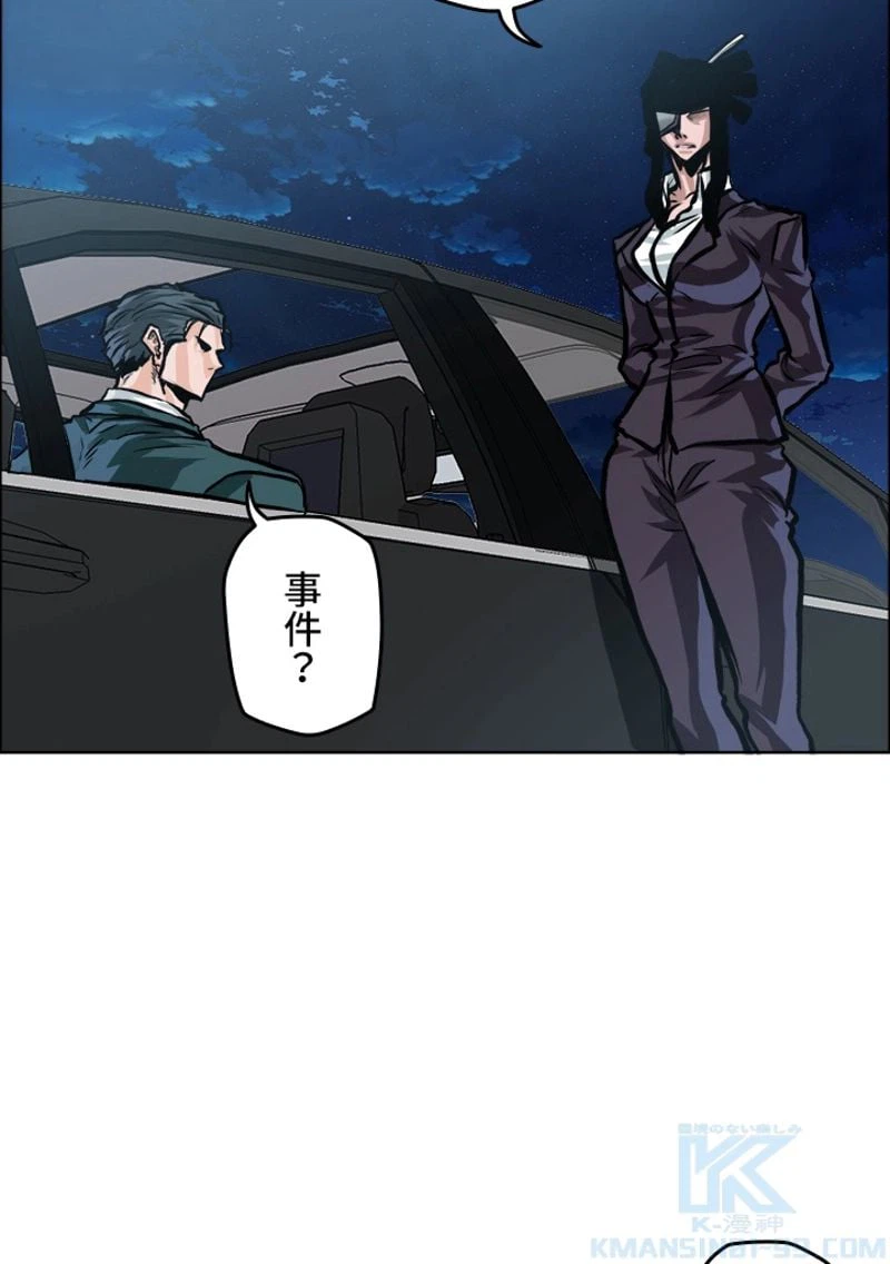 ページ 23 — 第172話