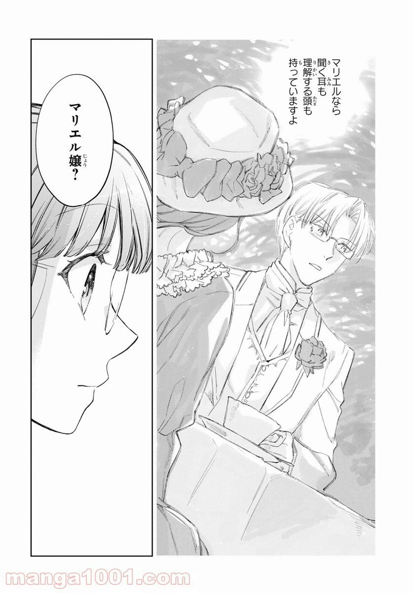 ページ 24 — 第35話