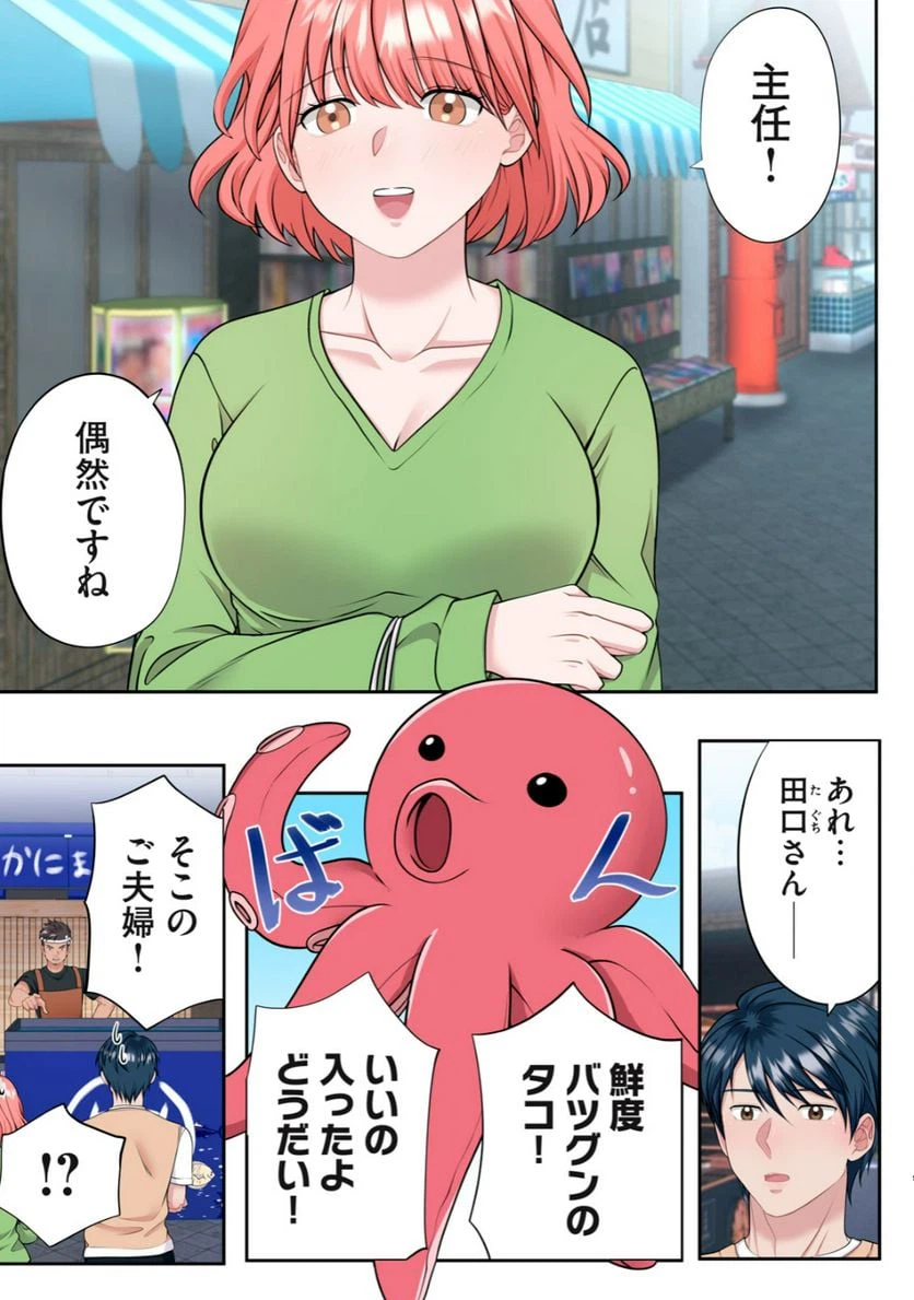 ページ 7 — 第4.1話