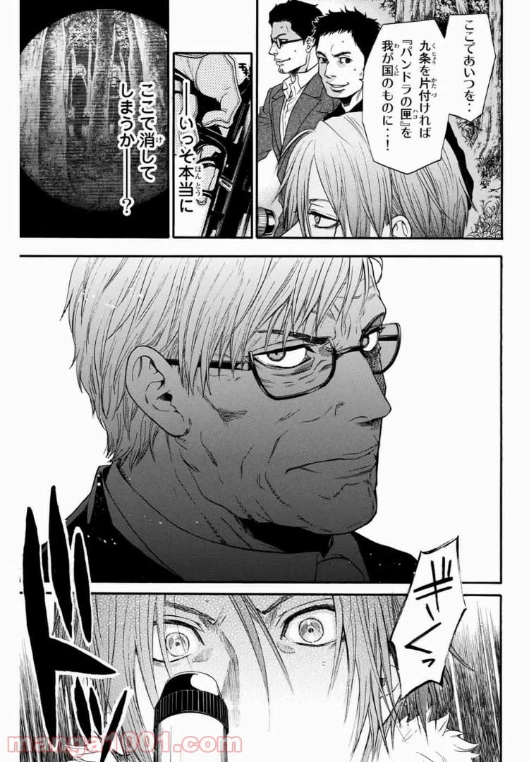 ページ 9 — 第9話