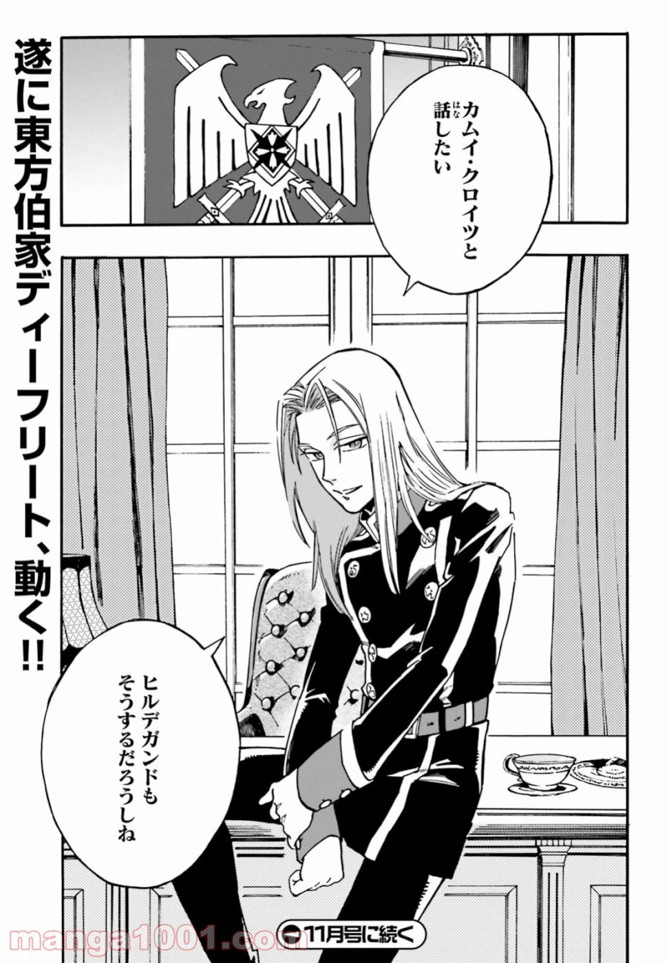 ページ 29 — 第3話