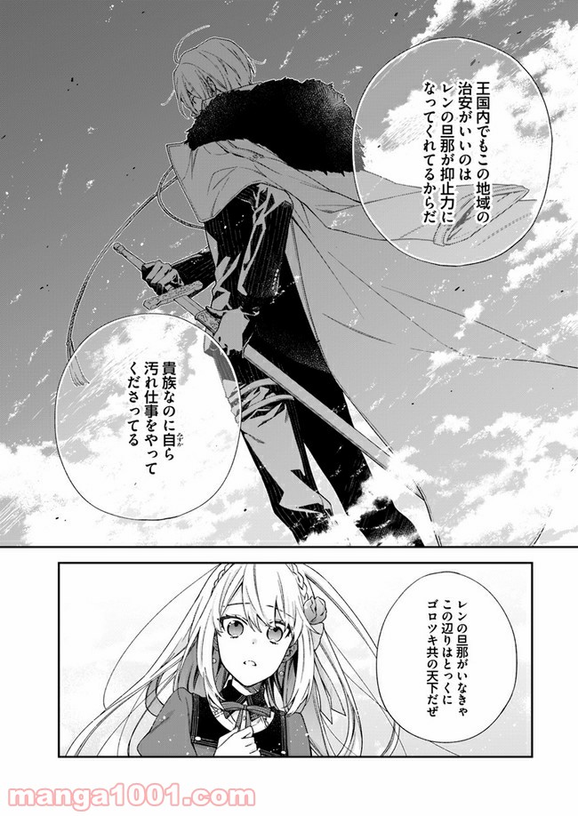 ページ 3 — 第6.4話