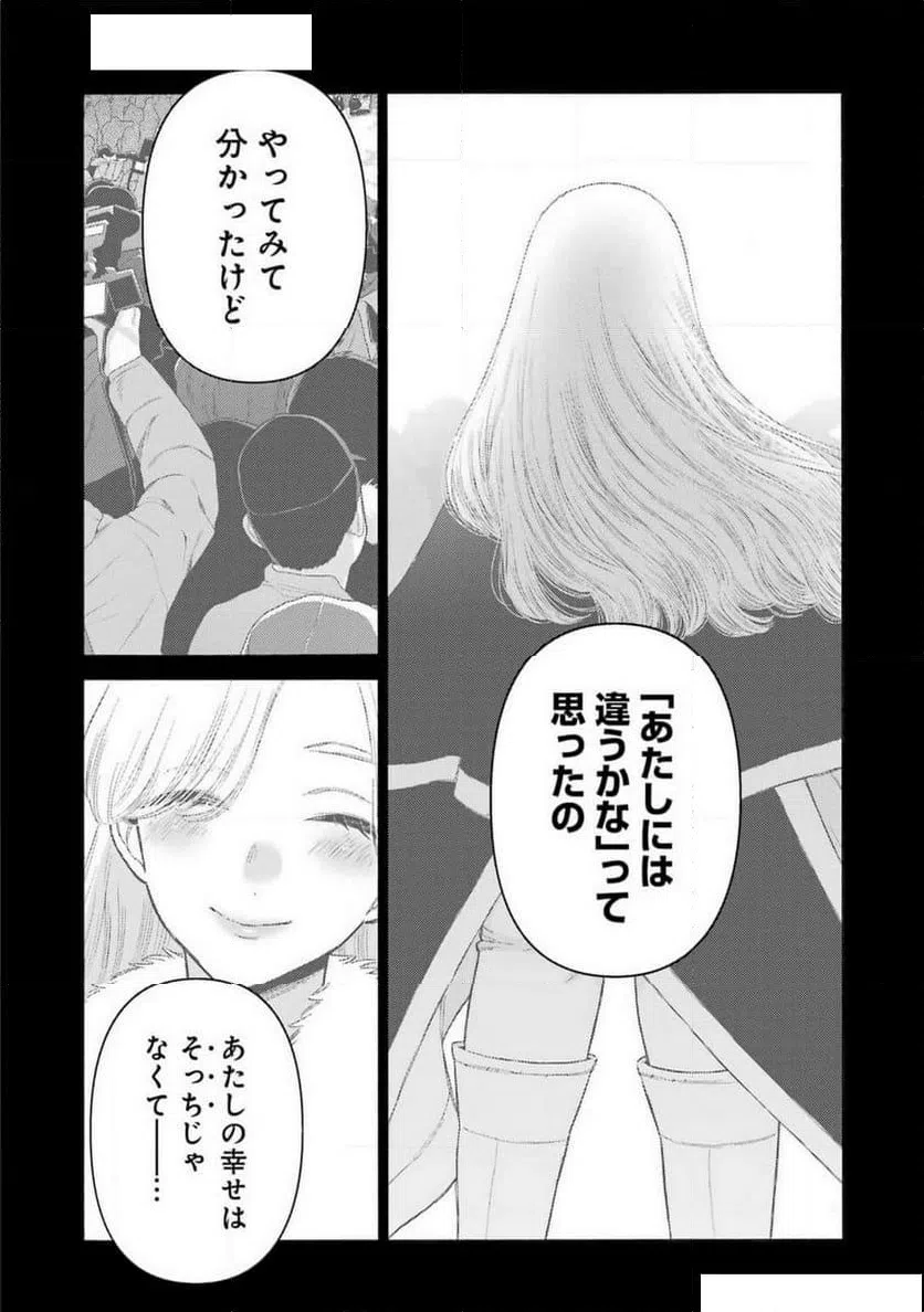 ページ 6 — 第108話