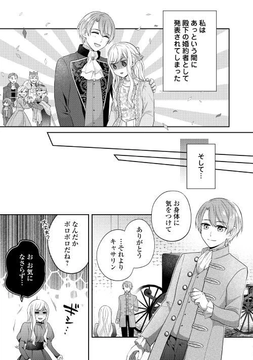 ページ 22 — 第2話