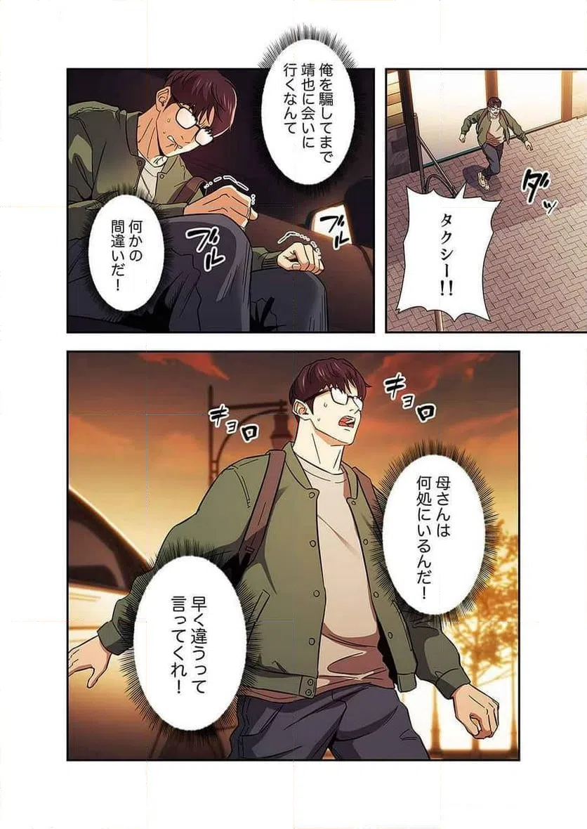 ページ 43 — 第17話