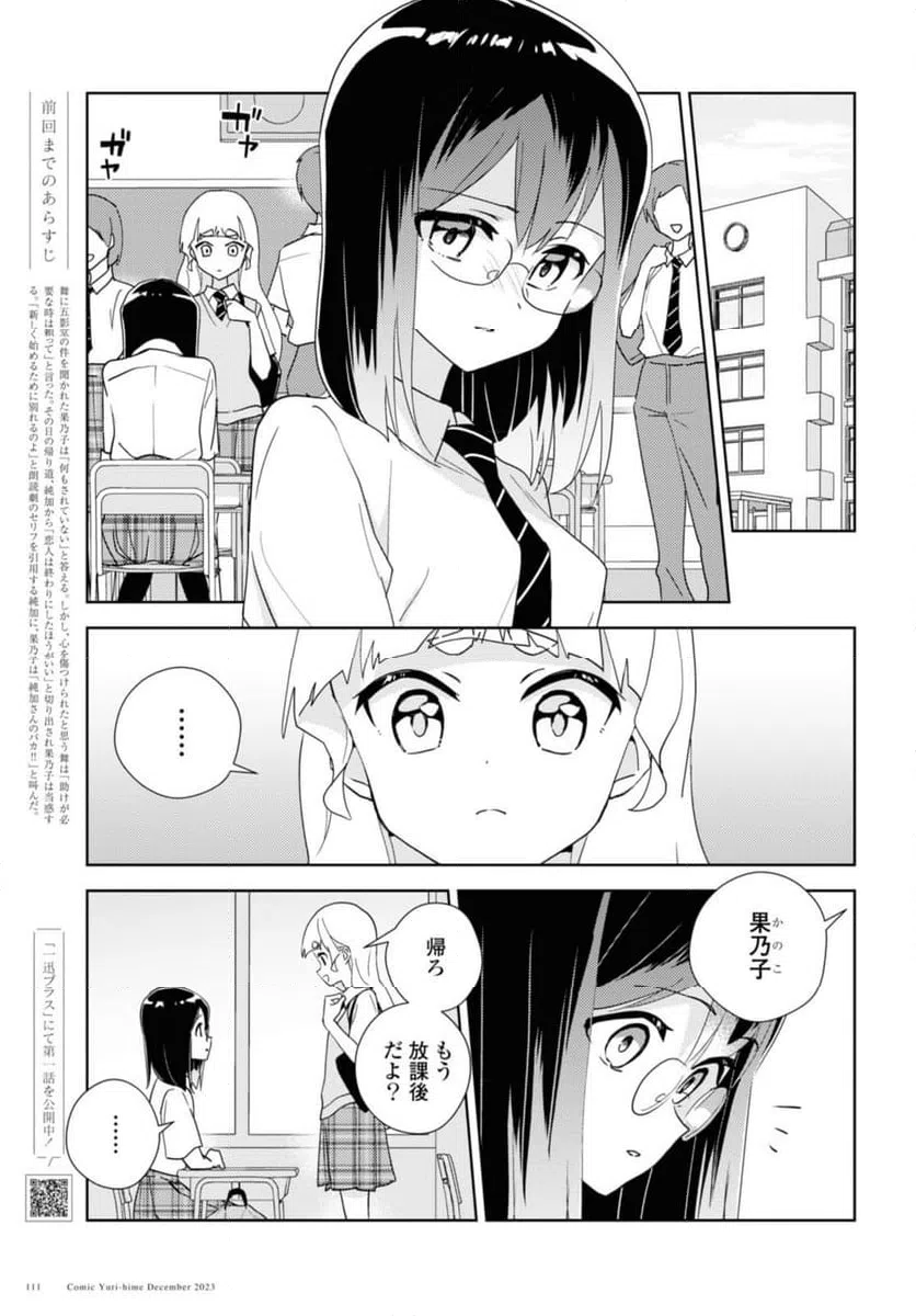 ページ 3 — 第65.1話