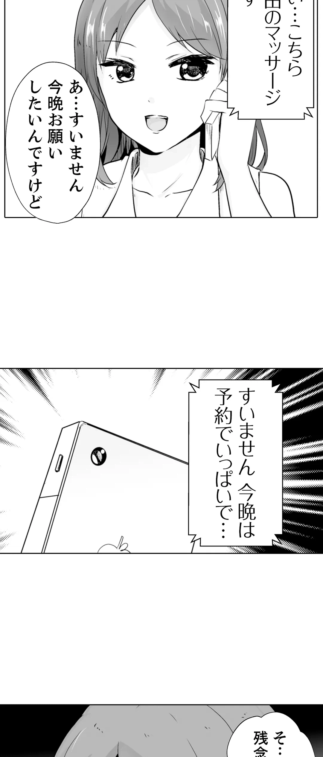 ページ 15 — 第8話