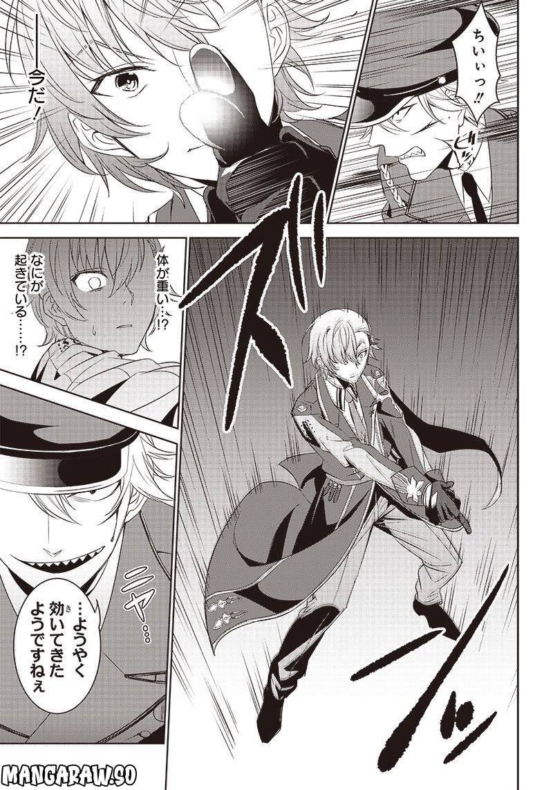 ページ 17 — 第9.1話