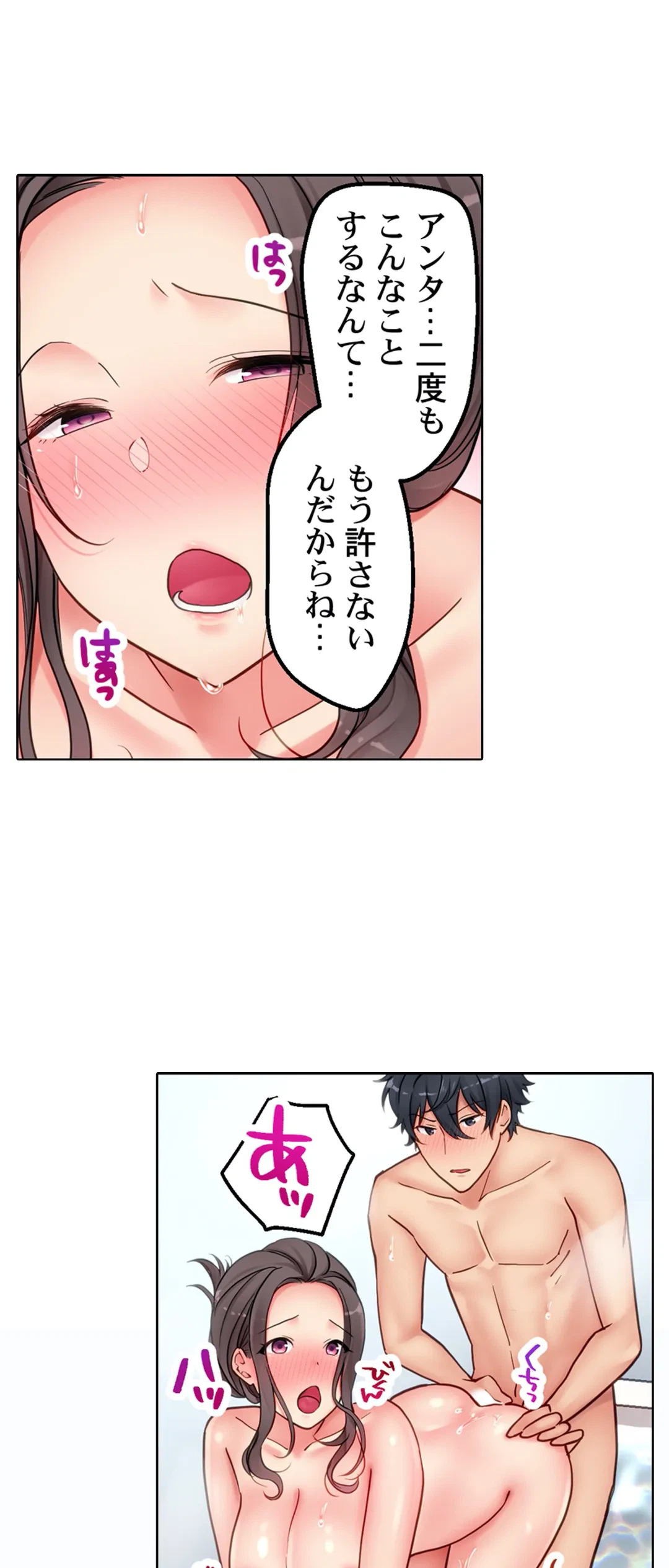 ページ 8 — 第6話