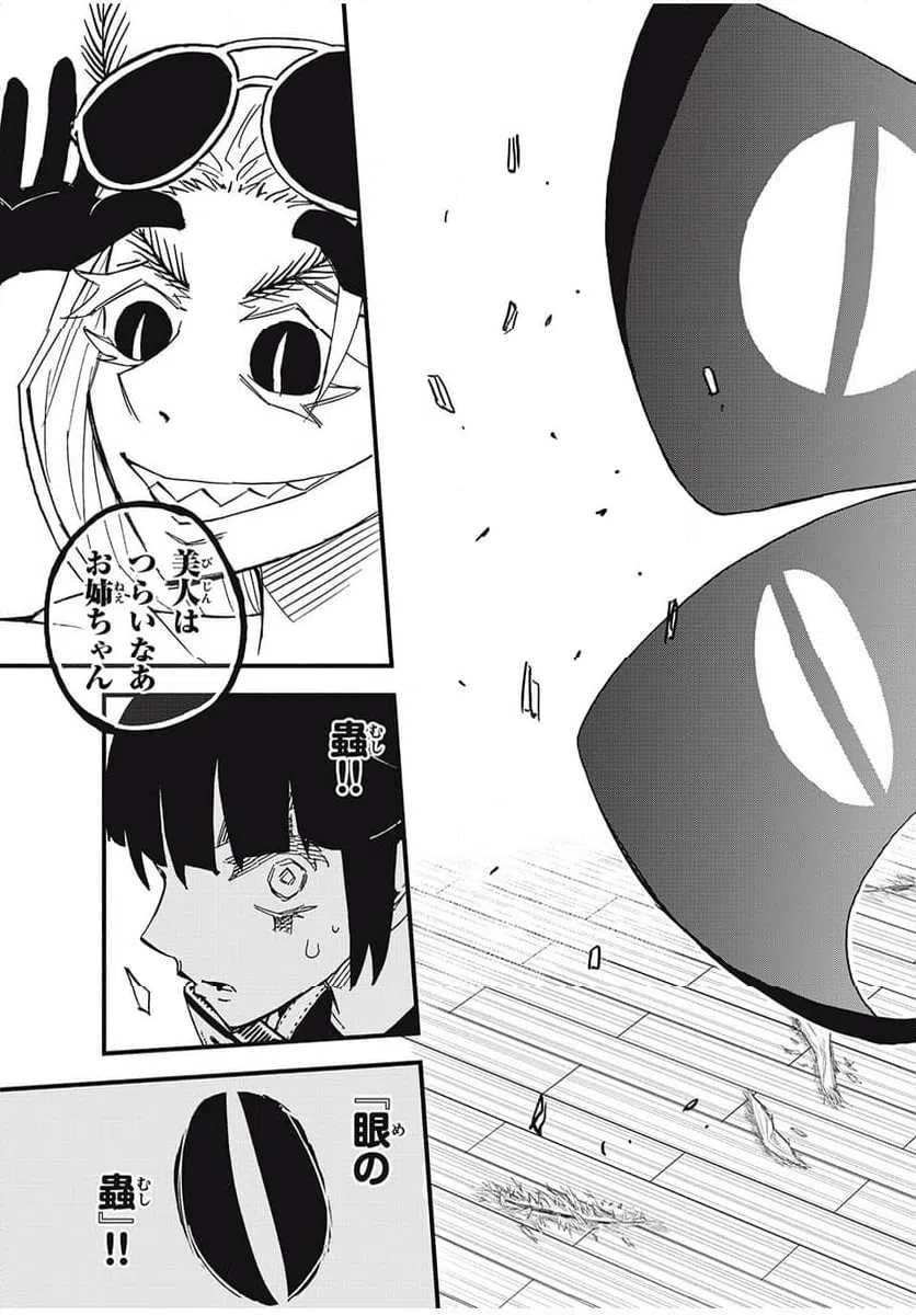 ページ 17 — 第10話