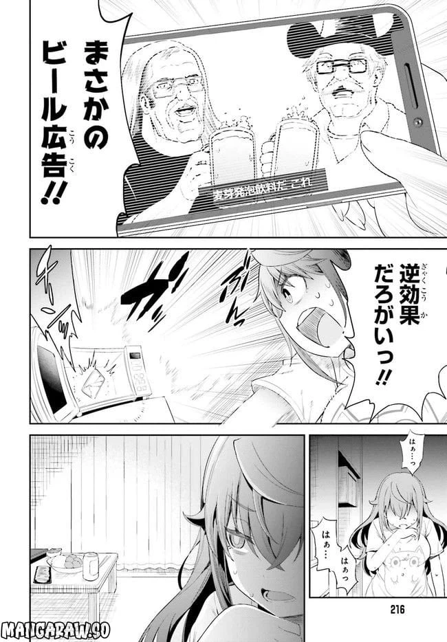 ページ 12 — 第1話