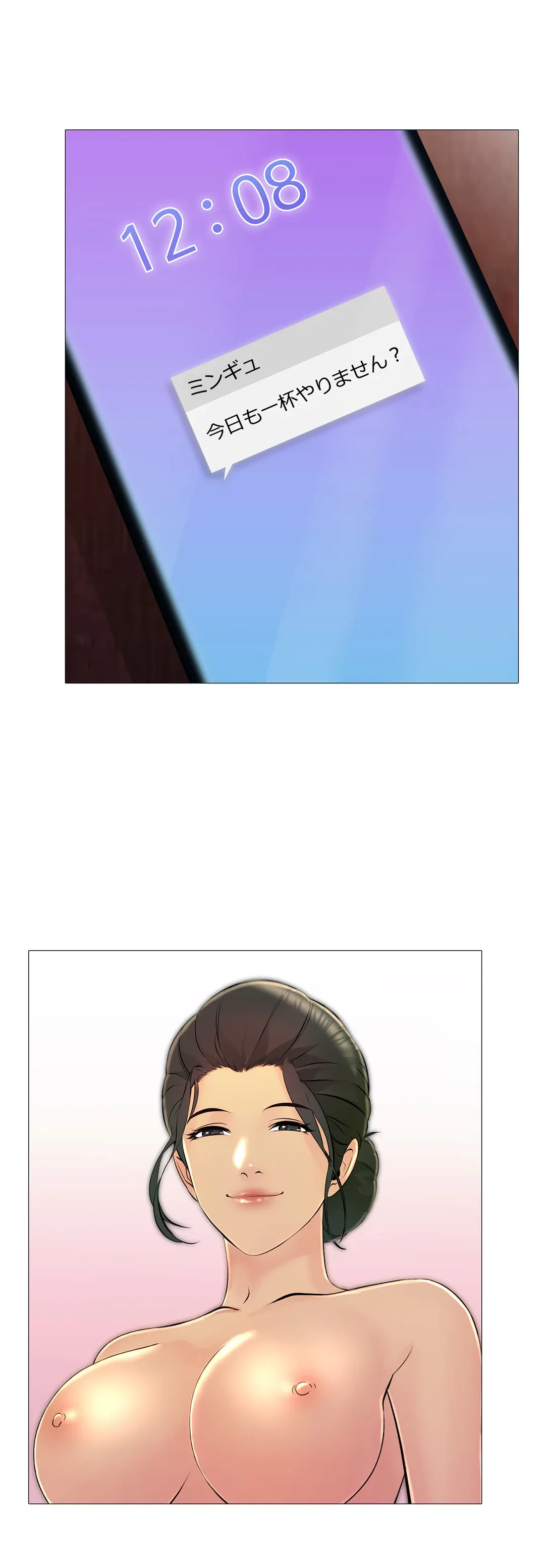 ページ 37 — 第31話