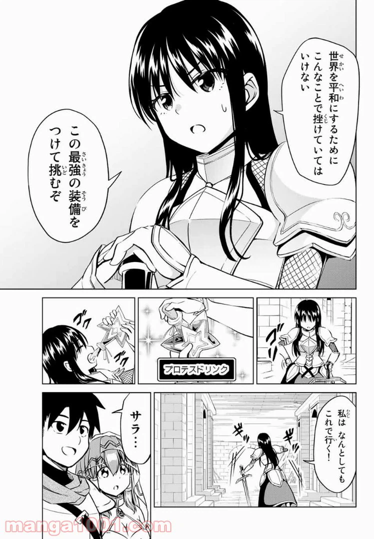 ページ 15 — 第16話