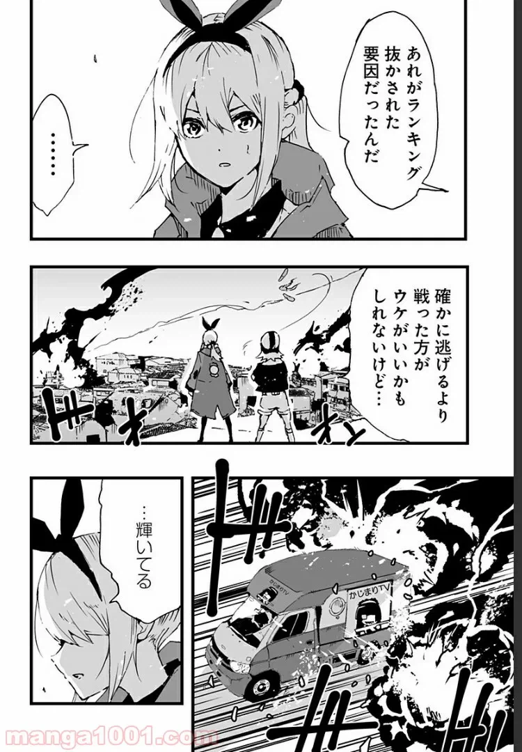 ページ 6 — 第5話