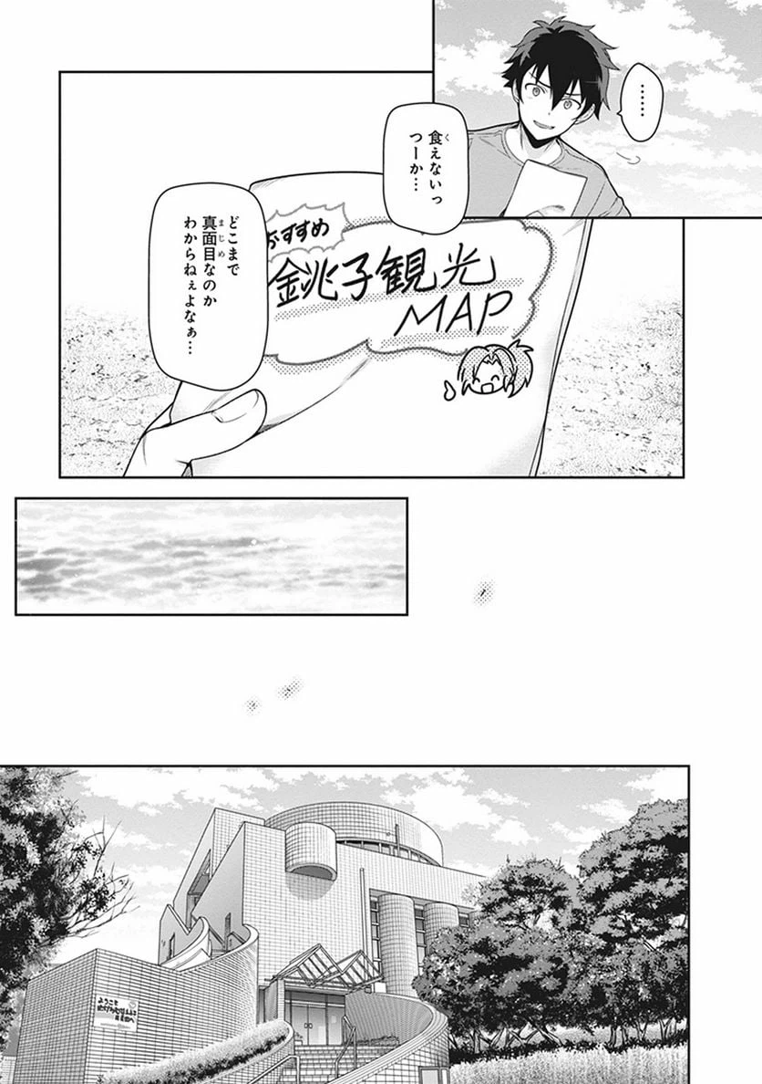 ページ 27 — 第46話