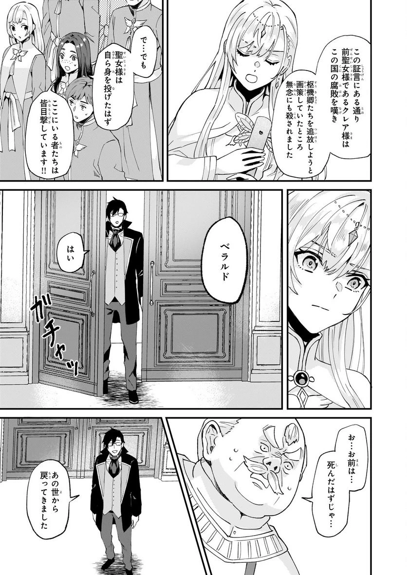 ページ 25 — 第45話