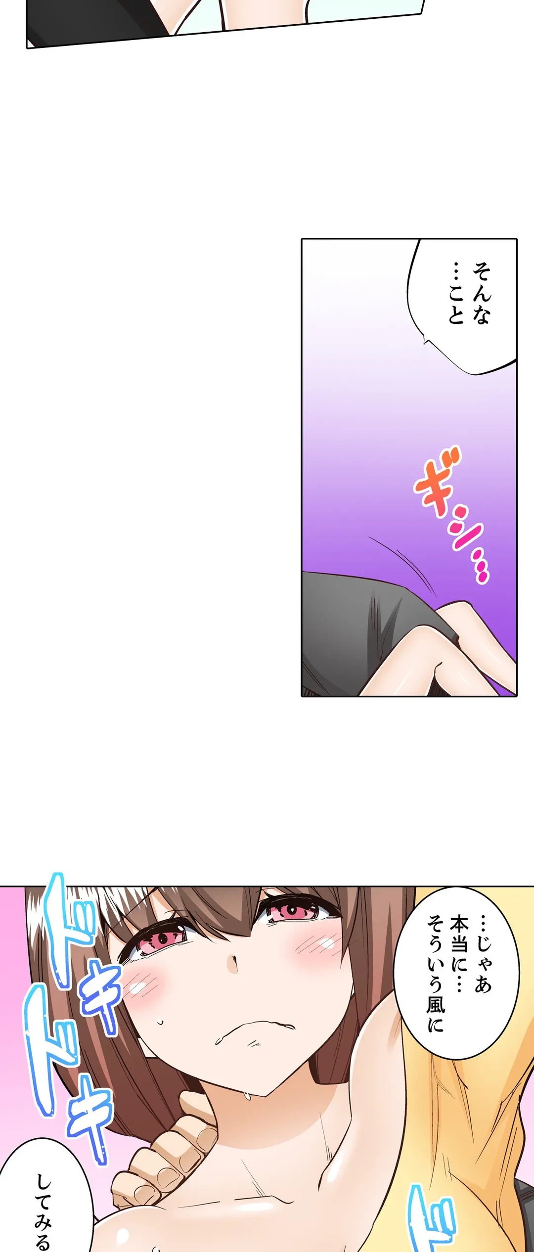 ページ 9 — 第23話