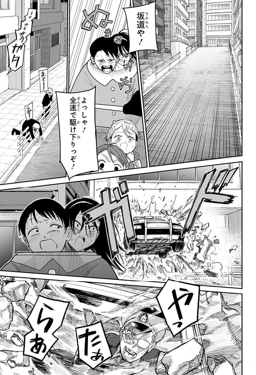 ページ 15 — 第13話