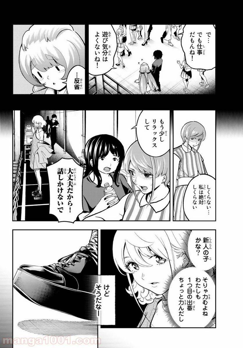 ページ 12 — 第126話